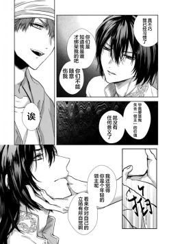 Page 151 of Sajou no Chou wa Torawaretai | 沙漠之蝶意欲被捕