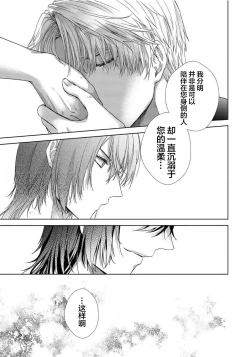 Page 168 of Sajou no Chou wa Torawaretai | 沙漠之蝶意欲被捕