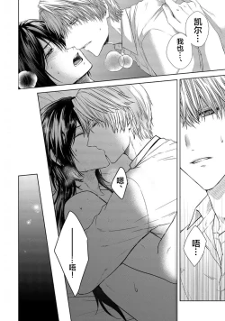 Page 181 of Sajou no Chou wa Torawaretai | 沙漠之蝶意欲被捕