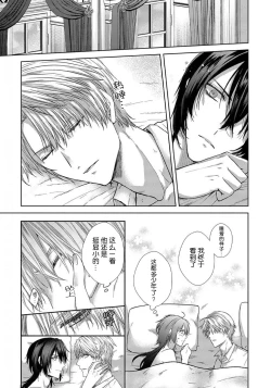 Page 182 of Sajou no Chou wa Torawaretai | 沙漠之蝶意欲被捕