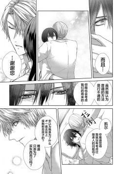 Page 186 of Sajou no Chou wa Torawaretai | 沙漠之蝶意欲被捕