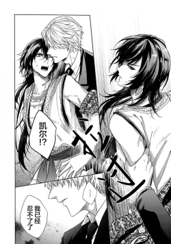 Page 20 of Sajou no Chou wa Torawaretai | 沙漠之蝶意欲被捕