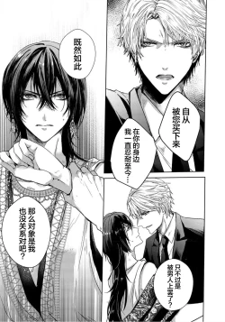 Page 21 of Sajou no Chou wa Torawaretai | 沙漠之蝶意欲被捕