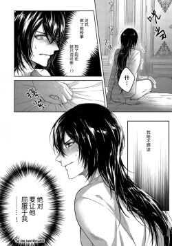 Page 34 of Sajou no Chou wa Torawaretai | 沙漠之蝶意欲被捕