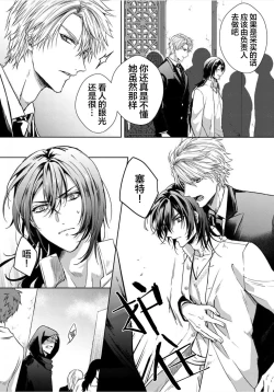 Page 44 of Sajou no Chou wa Torawaretai | 沙漠之蝶意欲被捕