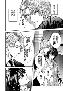 Page 4 of Sajou no Chou wa Torawaretai | 沙漠之蝶意欲被捕