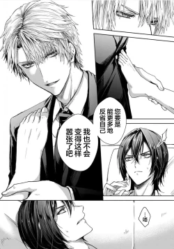 Page 50 of Sajou no Chou wa Torawaretai | 沙漠之蝶意欲被捕