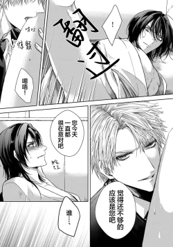 Page 55 of Sajou no Chou wa Torawaretai | 沙漠之蝶意欲被捕