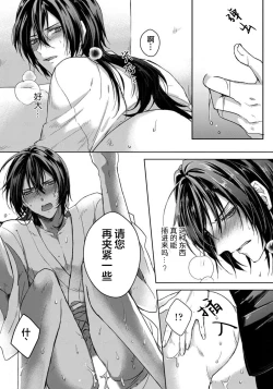 Page 61 of Sajou no Chou wa Torawaretai | 沙漠之蝶意欲被捕