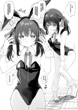 Page 7 of Toaru Kokugo Kyoushi no Mousouroku | 记某位国语教师的妄想录