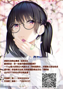 Page 29 of Kusuguri Ryoujoku Mika-chan