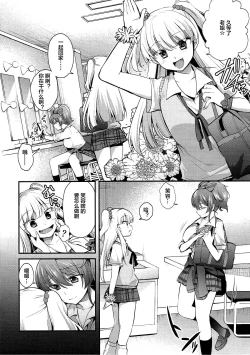 Page 3 of Kusuguri Ryoujoku Mika-chan
