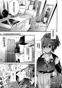 Page 6 of Kusuguri Ryoujoku Mika-chan