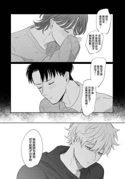 Page 121 of Drama ni Naranai Bokura no Hanashi | 无法变得戏剧性的我们