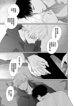 Page 122 of Drama ni Naranai Bokura no Hanashi | 无法变得戏剧性的我们