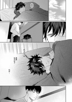 Page 136 of Drama ni Naranai Bokura no Hanashi | 无法变得戏剧性的我们