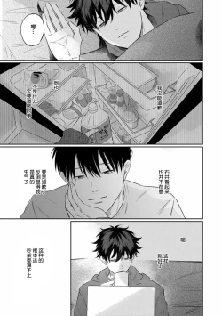 Page 138 of Drama ni Naranai Bokura no Hanashi | 无法变得戏剧性的我们