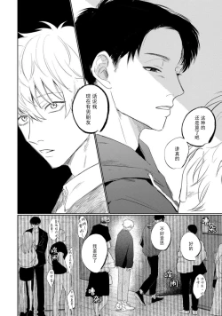 Page 13 of Drama ni Naranai Bokura no Hanashi | 无法变得戏剧性的我们