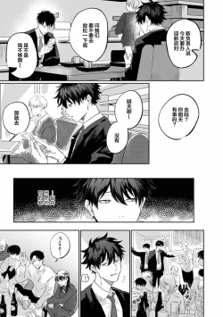 Page 140 of Drama ni Naranai Bokura no Hanashi | 无法变得戏剧性的我们