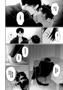 Page 153 of Drama ni Naranai Bokura no Hanashi | 无法变得戏剧性的我们