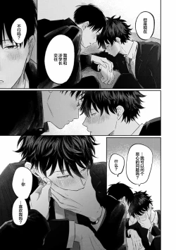 Page 154 of Drama ni Naranai Bokura no Hanashi | 无法变得戏剧性的我们