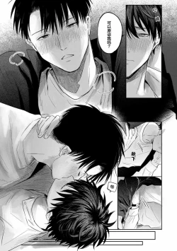 Page 158 of Drama ni Naranai Bokura no Hanashi | 无法变得戏剧性的我们