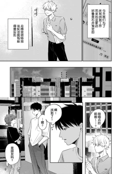 Page 163 of Drama ni Naranai Bokura no Hanashi | 无法变得戏剧性的我们