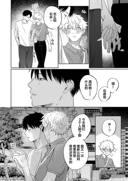 Page 178 of Drama ni Naranai Bokura no Hanashi | 无法变得戏剧性的我们