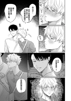 Page 179 of Drama ni Naranai Bokura no Hanashi | 无法变得戏剧性的我们