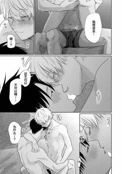 Page 183 of Drama ni Naranai Bokura no Hanashi | 无法变得戏剧性的我们