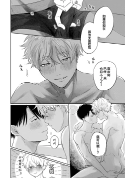 Page 184 of Drama ni Naranai Bokura no Hanashi | 无法变得戏剧性的我们