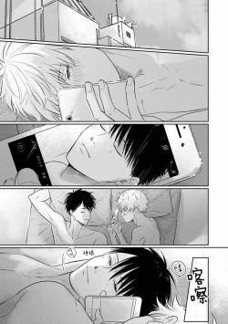 Page 191 of Drama ni Naranai Bokura no Hanashi | 无法变得戏剧性的我们