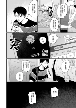 Page 35 of Drama ni Naranai Bokura no Hanashi | 无法变得戏剧性的我们