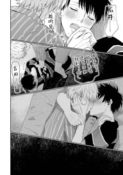 Page 41 of Drama ni Naranai Bokura no Hanashi | 无法变得戏剧性的我们