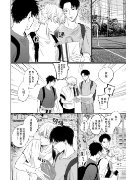 Page 47 of Drama ni Naranai Bokura no Hanashi | 无法变得戏剧性的我们