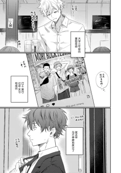 Page 50 of Drama ni Naranai Bokura no Hanashi | 无法变得戏剧性的我们