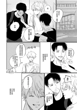 Page 51 of Drama ni Naranai Bokura no Hanashi | 无法变得戏剧性的我们