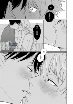 Page 61 of Drama ni Naranai Bokura no Hanashi | 无法变得戏剧性的我们