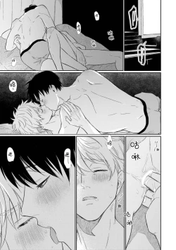 Page 63 of Drama ni Naranai Bokura no Hanashi | 无法变得戏剧性的我们