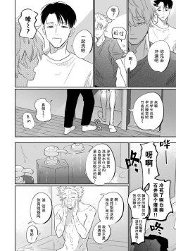 Page 74 of Drama ni Naranai Bokura no Hanashi | 无法变得戏剧性的我们