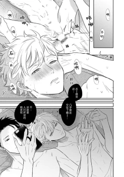 Page 79 of Drama ni Naranai Bokura no Hanashi | 无法变得戏剧性的我们