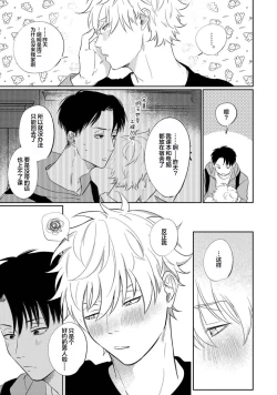 Page 98 of Drama ni Naranai Bokura no Hanashi | 无法变得戏剧性的我们