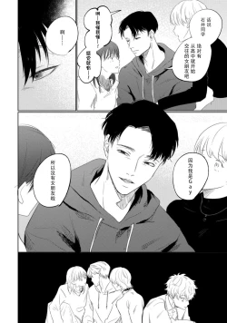 Page 9 of Drama ni Naranai Bokura no Hanashi | 无法变得戏剧性的我们