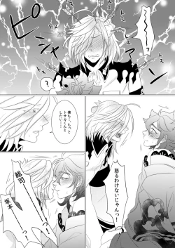 Page 21 of Souchin ga Tosaka-kun to Sex Suru Hon