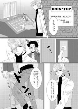 Page 16 of Kuzu de Gomen ne