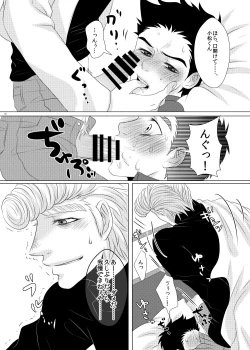 Page 31 of Kuzu de Gomen ne