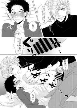 Page 36 of Kuzu de Gomen ne