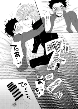 Page 43 of Kuzu de Gomen ne