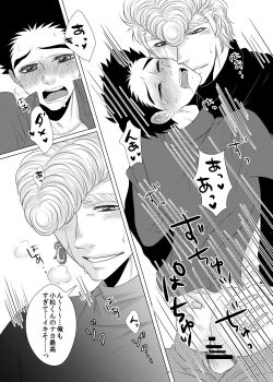 Page 44 of Kuzu de Gomen ne