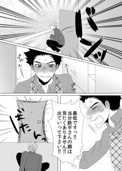 Page 9 of Kuzu de Gomen ne